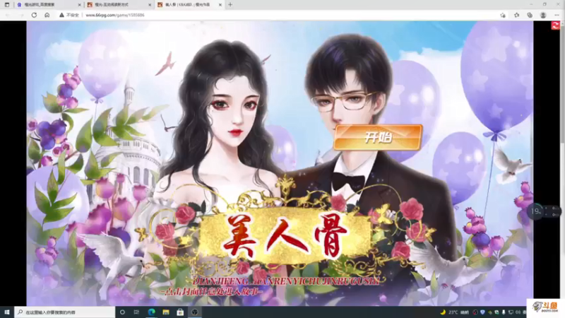【2021-09-18 16点场】主播斌：游戏世界的游戏人生