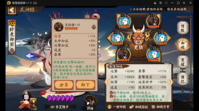 【阴阳师】老板让直播，天啊出超多好东西，快上车了！ (20210956)