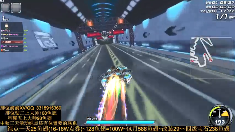 【2021-09-19 10点场】紫阳阿楠丶：排位大师~纯点~改装宝石