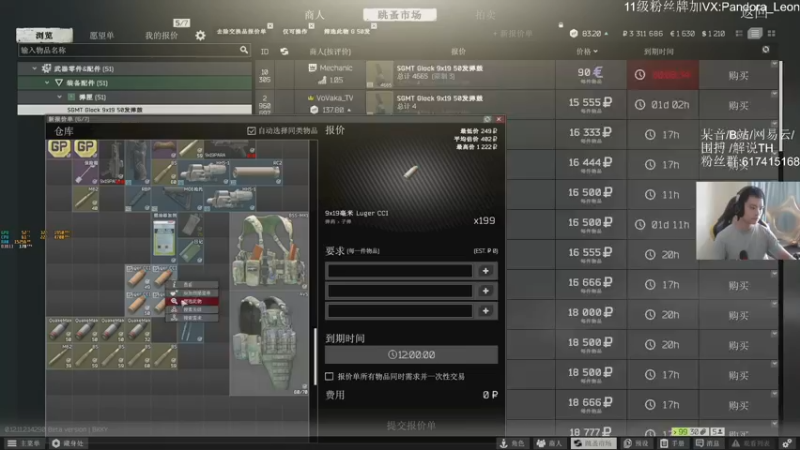 【2021-09-19 12点场】解说TH：TH:早！舒克贝塔，今天目标赚500个W