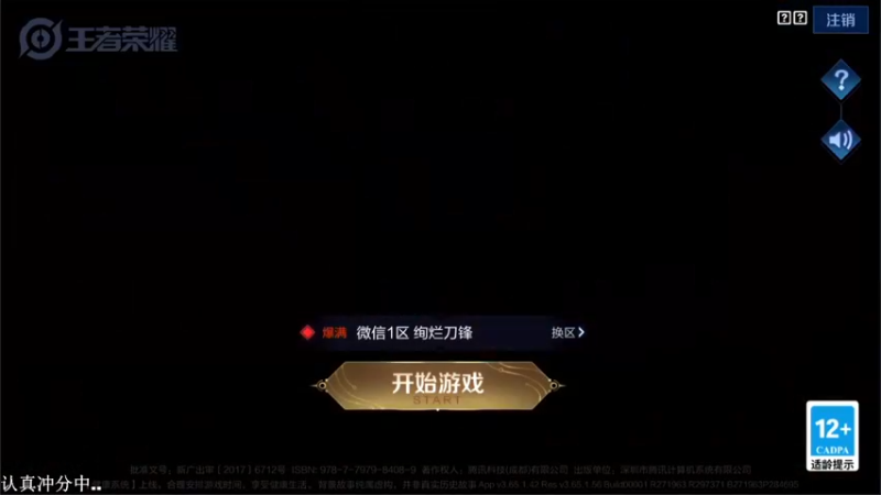 【2021-09-19 13点场】林蒙m：【林蒙】先冲个小国服鲁班