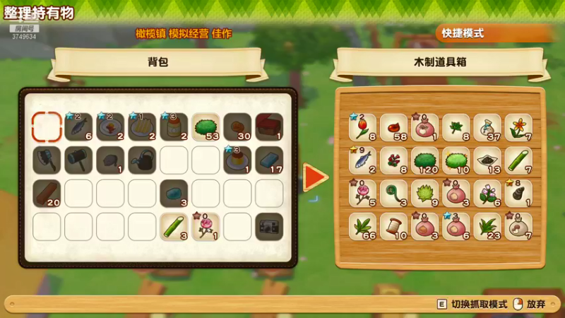 【2021-09-18 23点场】朱悟能ABC：《牧场物语 橄榄镇》模拟经营 佳作