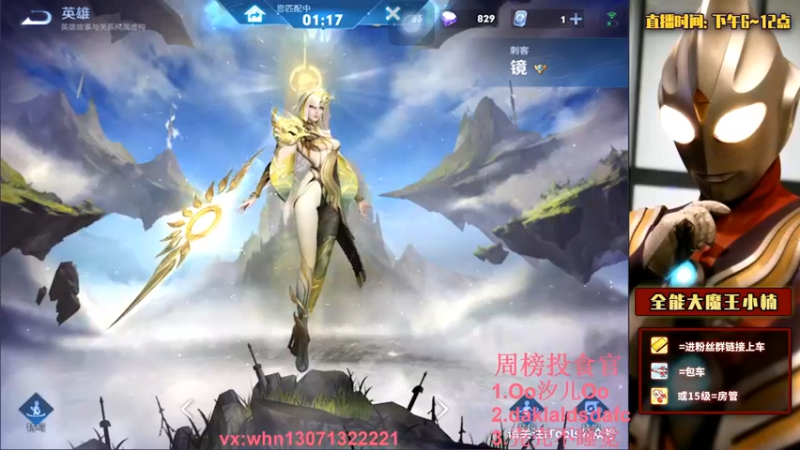 【2021-09-18 01点场】大魔王小楠：武则天巅峰赛教学