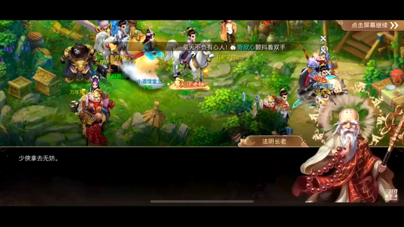 【2021-09-19 14点场】静静不吃饭：大话西游手游-静静不吃饭