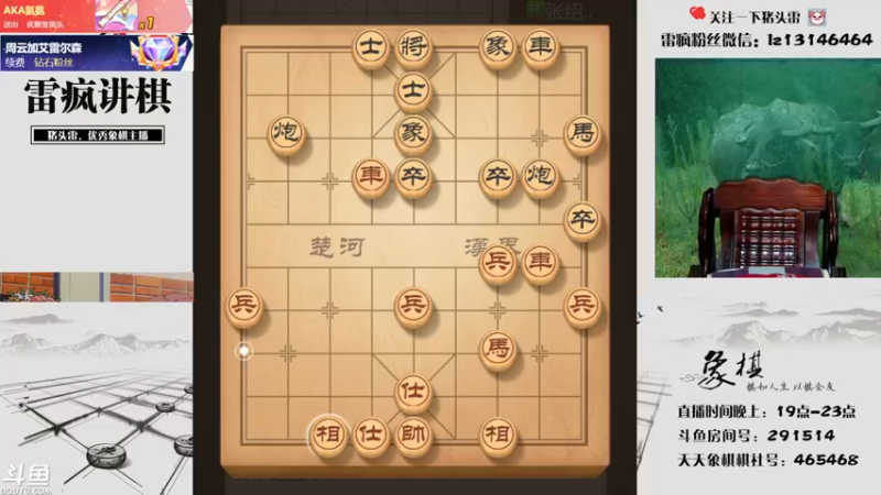 【2021-09-19 21点场】雷疯小叔：雷疯讲棋，斗转星移!