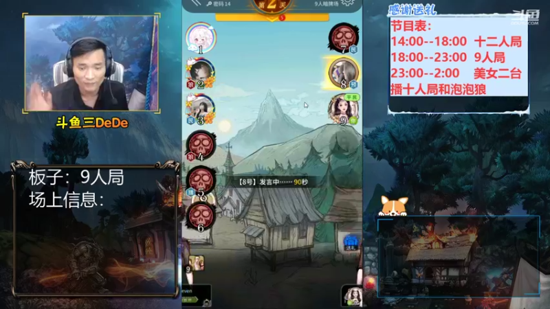 【2021-09-19 00点场】三DeDe：【直播】9人局