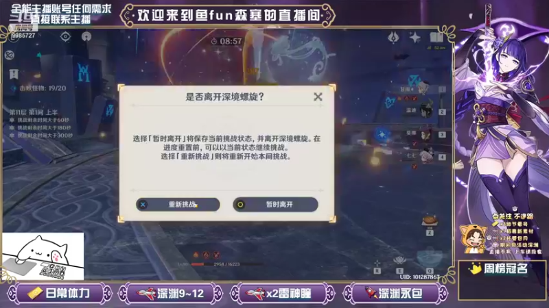 【2021-09-16 16点场】鱼fun森塞：【鱼fun】全能肝帝，萌新导师，有求必应