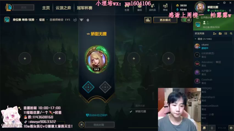 【2021-09-19 08点场】林子文i：峡谷前十冲第一！！冲鸭 冲冲冲！