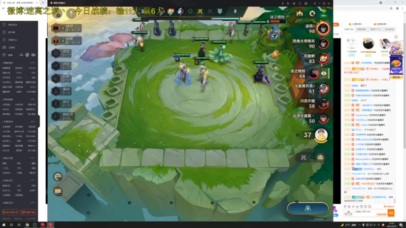 【2021-09-19 21点场】迷离之道丶：迷离劫:健健康康