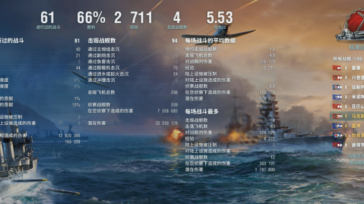 33W输出ZZ航母，论如何控场均