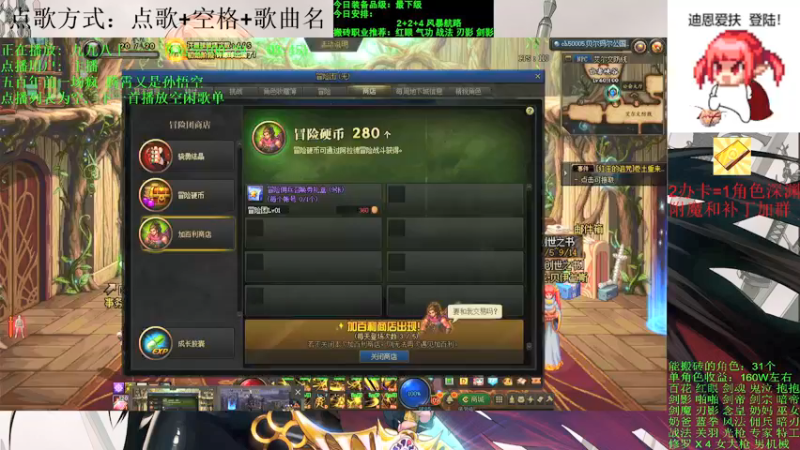 【2021-09-13 21点场】剑雨丶情缘：跨二 日搬5000W 有问必答