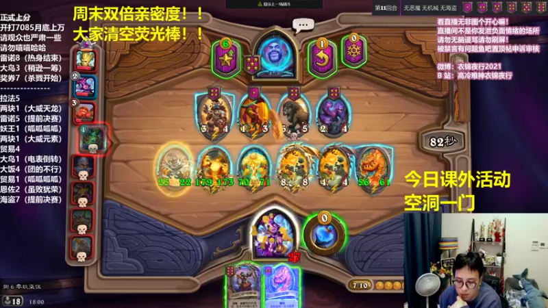 【2021-09-19 18点场】衣锦夜行：周末愉快 双倍亲密度