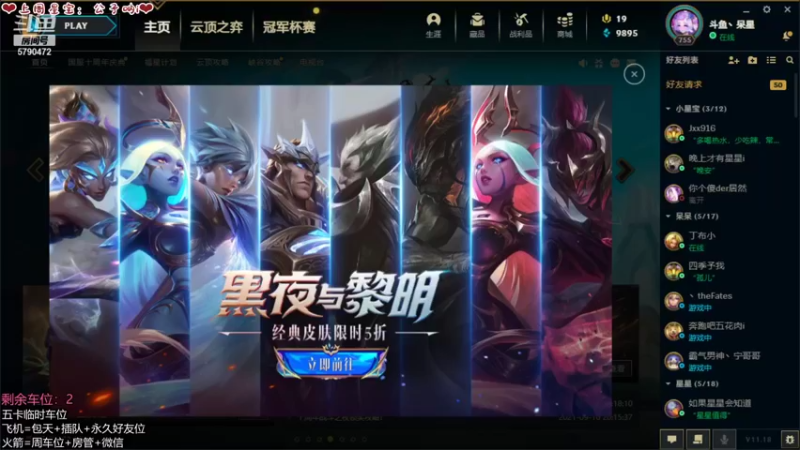 【2021-09-19 19点场】呆星QvQ：有车位，憨憨莉莉娅陪你玩~