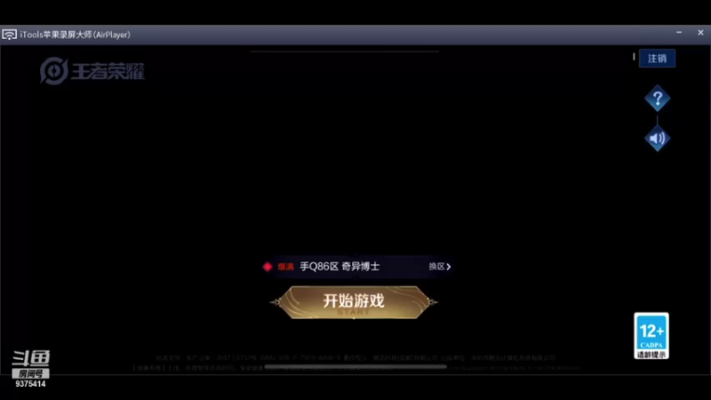 【2021-09-19 17点场】昧昧不是妹妹：今天一定连胜