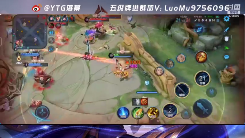 【2021-09-18 19点场】YTG丶落幕：巅峰赛上分 9756096