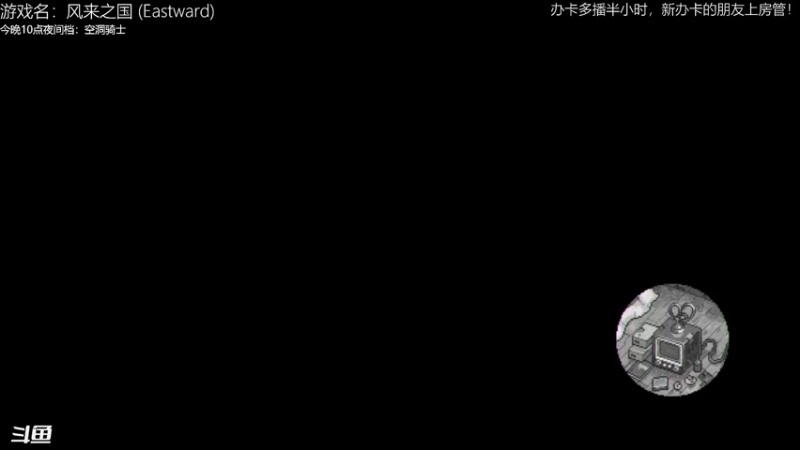 【2021-09-18 19点场】舟人丶：风来之国原来还能这样玩