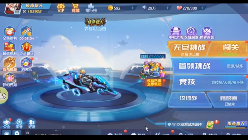新手800
