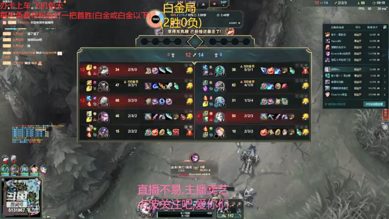 【2021-09-16 00点场】斗奶直播177：挑战一区二十连胜
