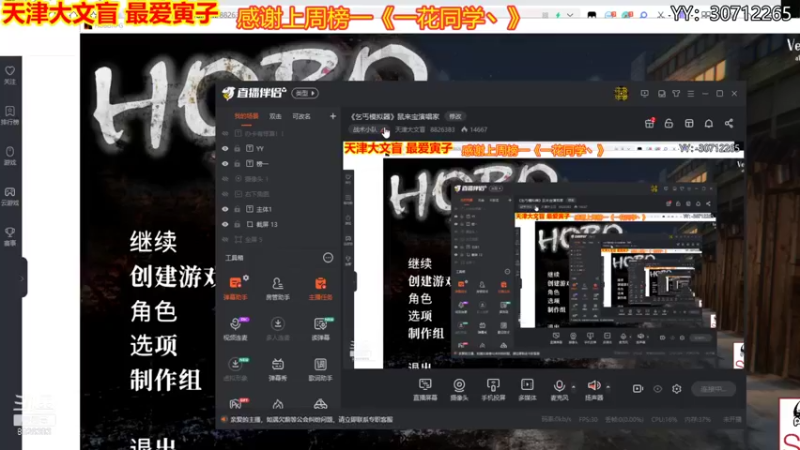 【2021-09-18 20点场】天津大文盲：《乞丐模拟器》鼠来宝演唱家