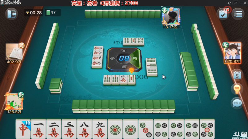 【欢乐麻将】靓旭的精彩时刻 20210919 00点场