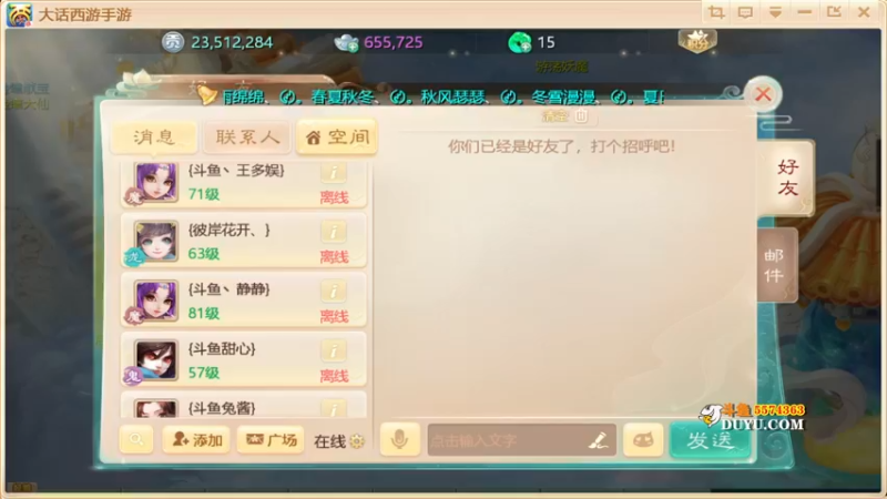 【2021-09-18 23点场】金子Pro：六六大顺区服来咯