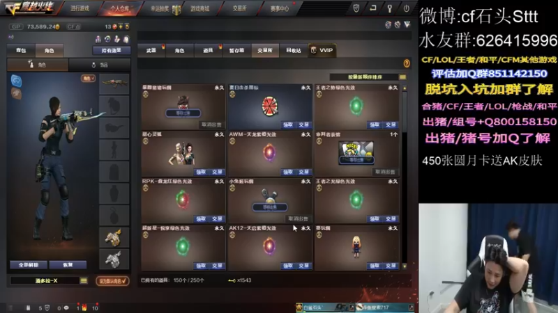 【2021-09-19 01点场】白鲨石头丶：晚上300WCF点 必出5个牛牛AK