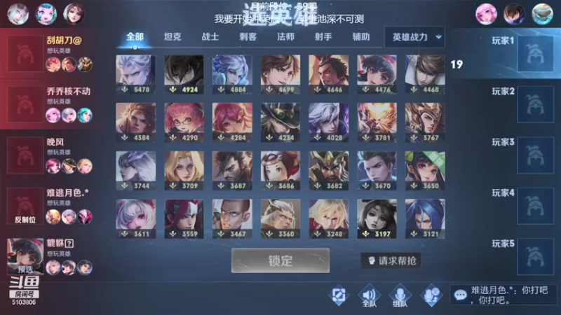 【2021-09-19 12点场】皇玺丶Fly高一刀：高一刀：全能王来展示