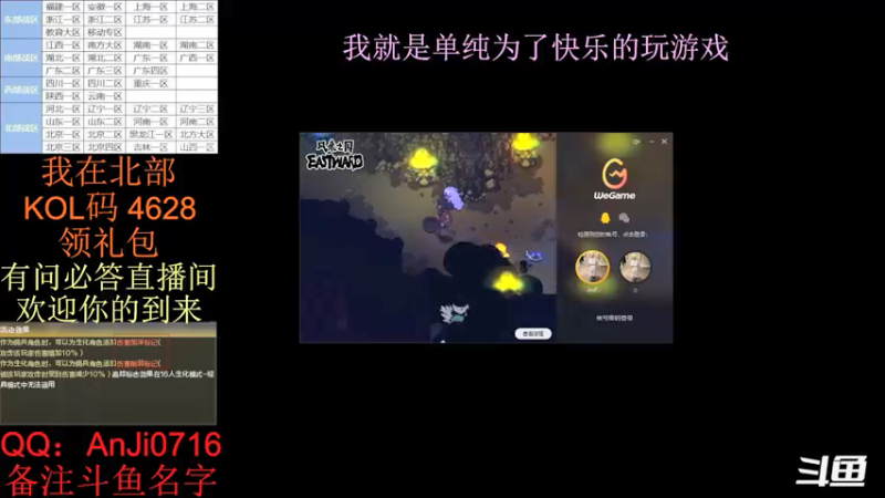 【2021-09-18 21点场】北网五毒兽：我来喂饭了