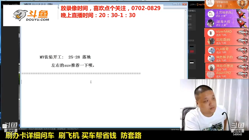 【汽车】九江008的精彩时刻 20210919 08点场