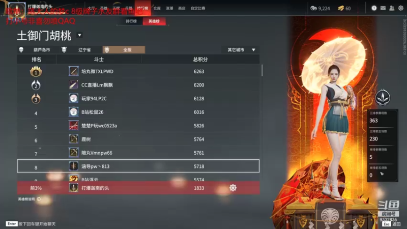 【2021-09-19 00点场】峡谷跳跳染：蒙奇D染(✿ﾟ▽ﾟ)ノ