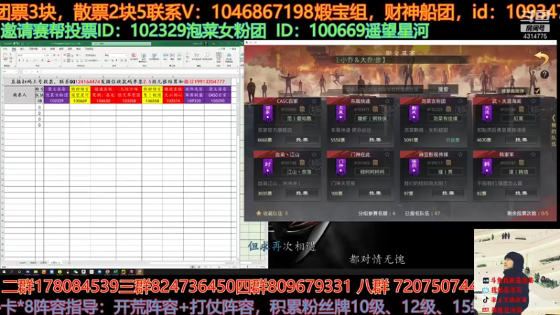 【2021-09-19 14点场】我就是泡菜：冲冲冲，票票票，真就卷起来了！