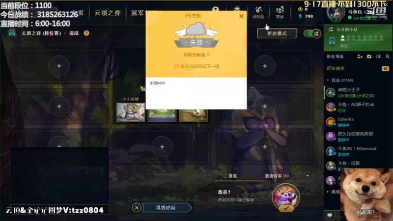 【2021-09-17 12点场】小象丶bby：1200冲1500，不到就进厂了