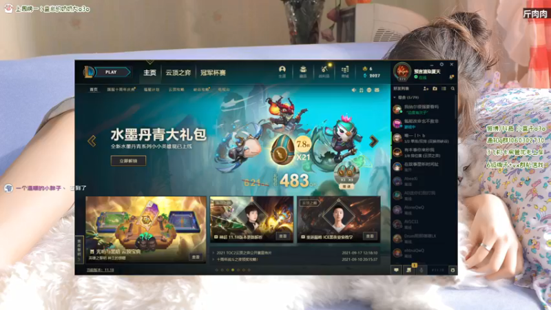 【2021-09-19 16点场】小盒子u：电一lol内战  ⚈₃⚈