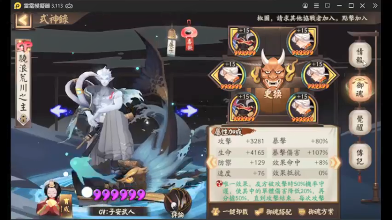 【阴阳师】老板让直播，天啊出超多好东西，快上车了！ (20210968)