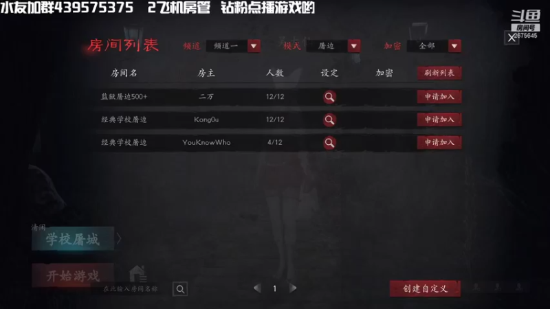 【2021-09-15 20点场】渝万丶有个村长叫影帝：恐惧之间福尔摩仙