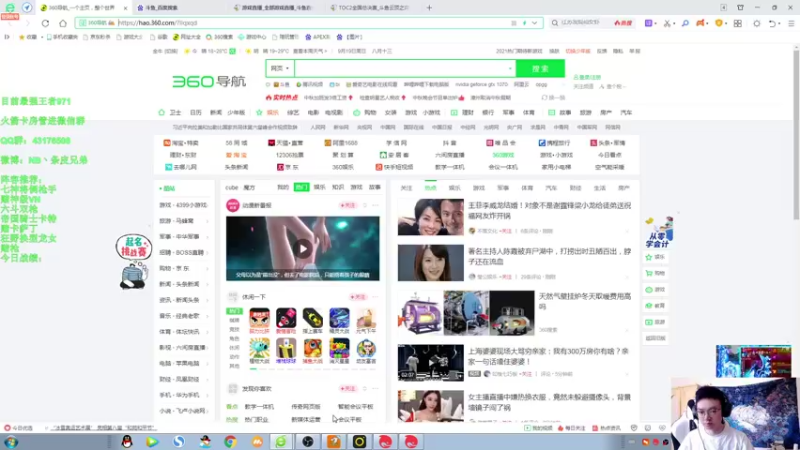 【2021-09-19 11点场】NB丶条皮兄弟：前十运营教学冲第一！冲呀！！！！！