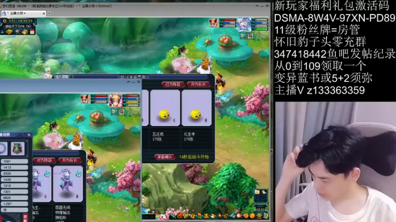 【2021-09-18 18点场】梦幻你波哥：暴力三功剑会天下