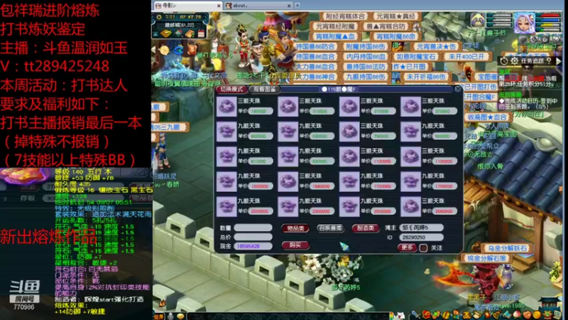 【2021-09-17 02点场】梦幻你波哥：打书炼妖进阶熔炼鉴定找温润如玉