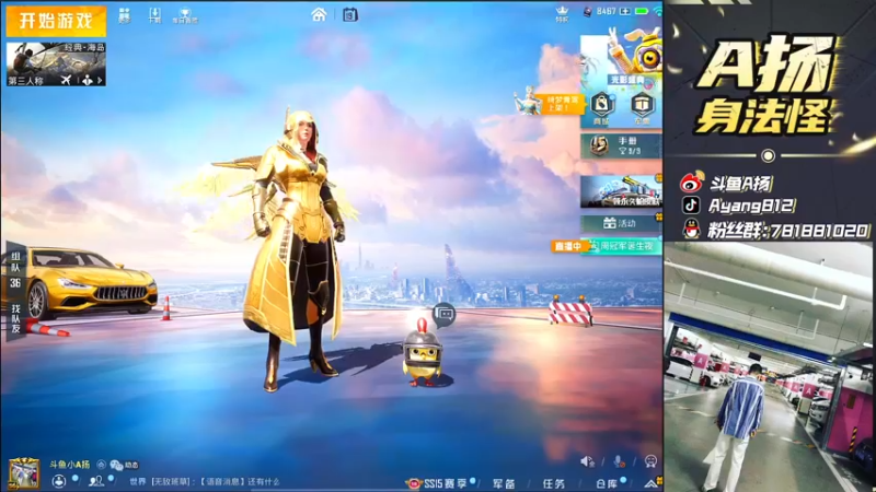 【2021-09-19 19点场】A扬丷：《4LOGO合体乱冲》