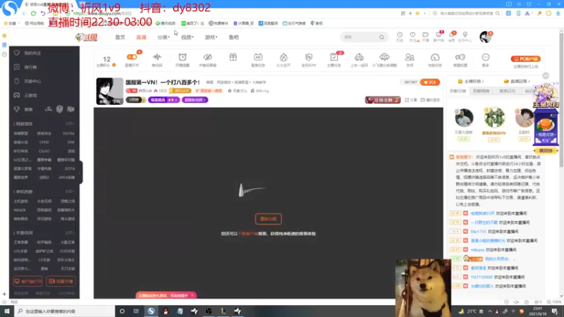 【2021-09-18 23点场】祈风1v9：国服第一VN！一个打八百多个！