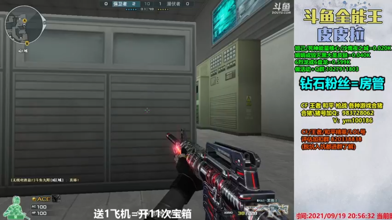 【2021-09-19 20点场】皮皮拉3004O1：皮皮拉:样样精通的神！