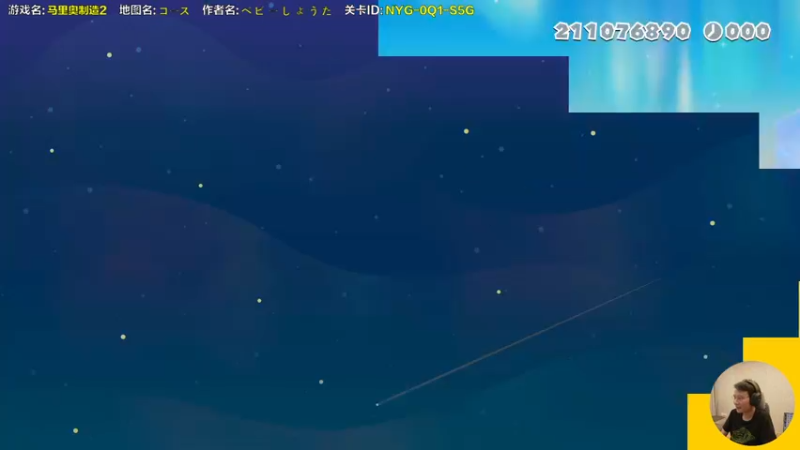 【2021-09-19 16点场】超级小桀：我可能玩了假的马里奥