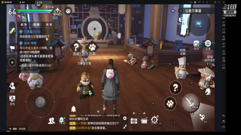 【2021-09-18 18点场】长英485：长英485的直播间