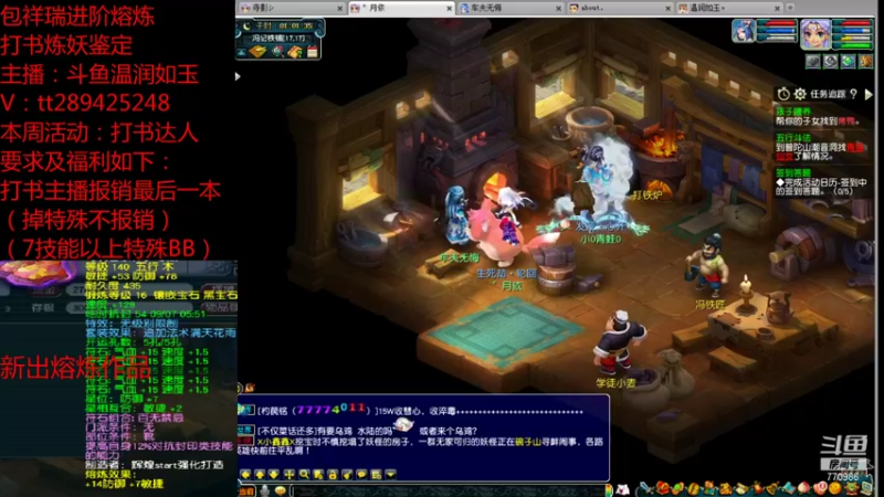 【2021-09-18 01点场】梦幻你波哥：温润如玉打书炼妖进阶熔炼鉴定小能手