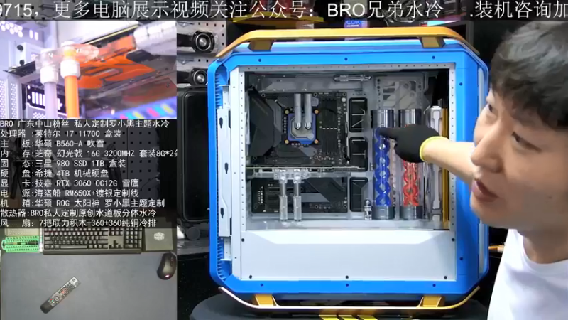 【2021-09-19 13点场】BRO兄弟水冷：小姐姐的EVA主题定制电脑