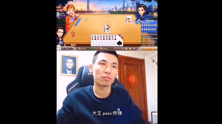 大旭：大旭斗地主打脸合集，人称斗地主鬼才！