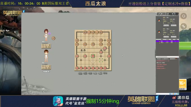 【2021-09-18 23点场】西瓜太浪xx：【中路杀神】诡术妖狐冲榜