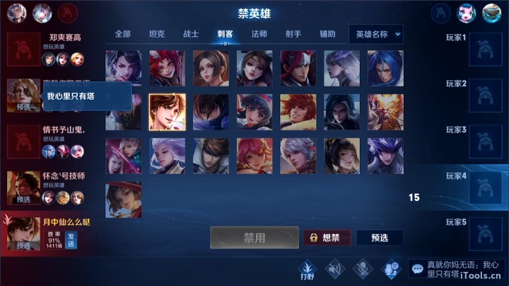 带路人晋级赛（2）