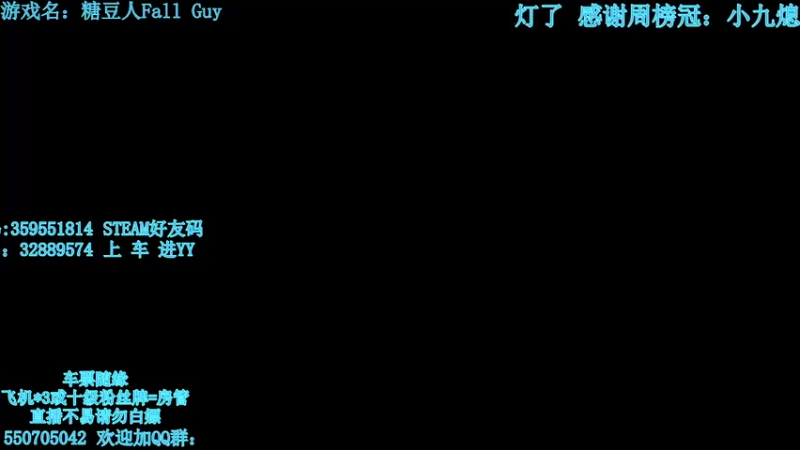 【2021-09-12 20点场】我最强阿啊啊：【斗鱼最强丨糖豆人】戒烟的第245天