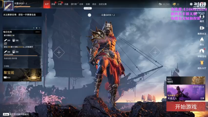 【2021-09-17 19点场】SAYA丶J：再见了天海